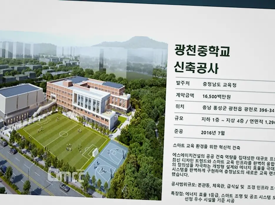 신림동 서울 종합 건설 적산 내역 정찰 견적