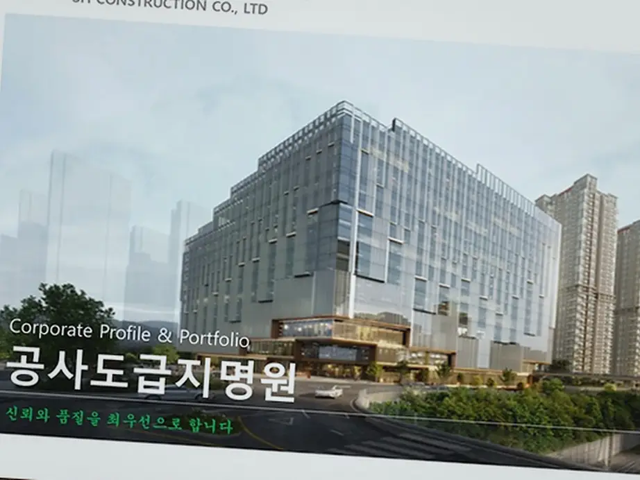 정왕 건축 시공 상담 시공 전