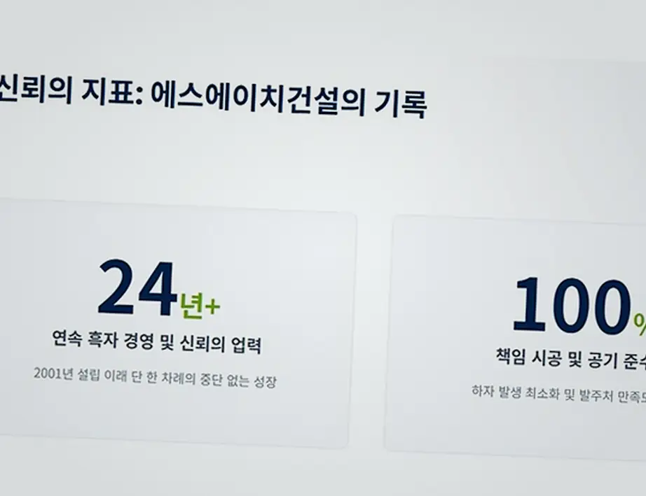 남동구 건축주 견적 시공 전